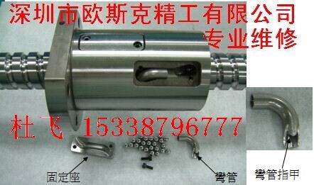 數(shù)控機(jī)床絲桿維修