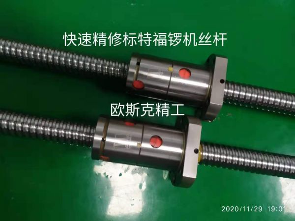 專修標(biāo)特福鑼機(jī)絲桿